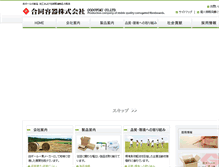 Tablet Screenshot of godoyoki.co.jp